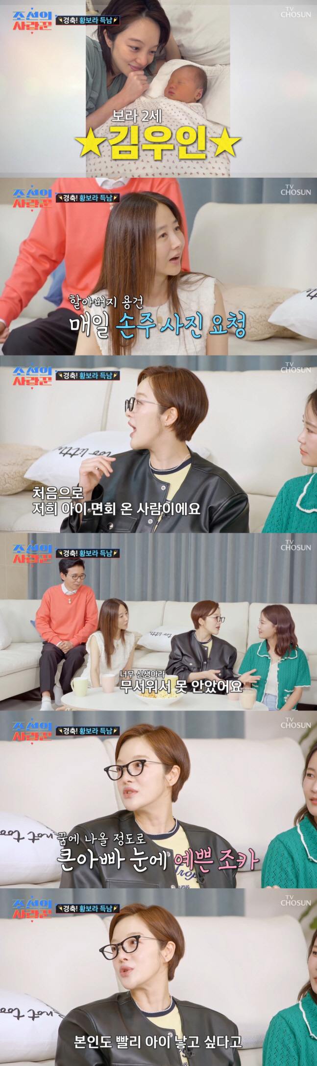 황보라子, 큰아빠 하정우 얼굴이 있네..."연기파 배우 될 것 같다"