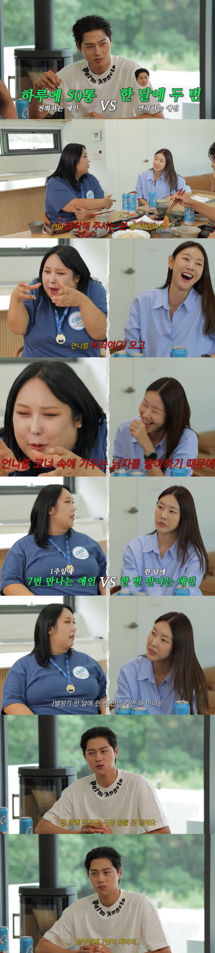 '日모델 열애설' 오상욱 "애인과 자주 만나는 것 선호"(한혜진)[종합]