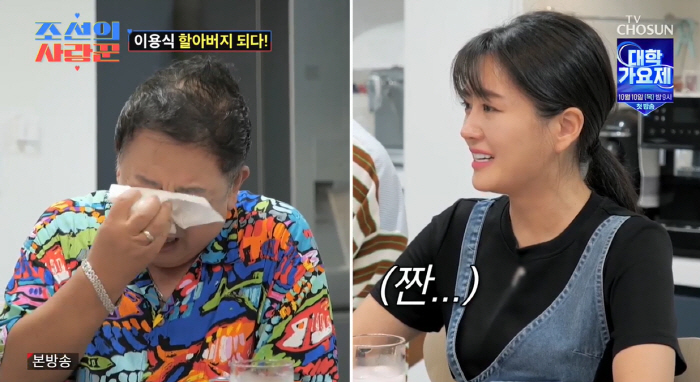 이용식 '♥딸 수민' 임신에 울고 또 울었다 "할아버지 된대"(사랑꾼)[…