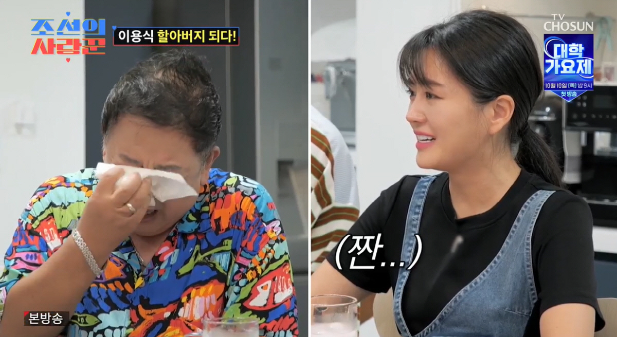 이용식 '♥딸 수민' 임신에 울고 또 울었다 "할아버지 된대"(사랑꾼)[…