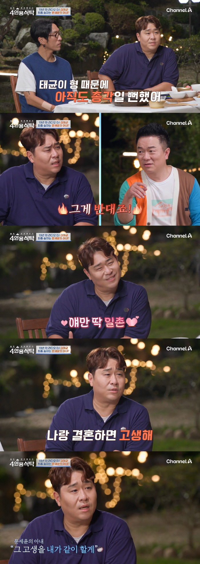 [SC리뷰] "치어리더 출신 아내, 멍청이라고 소문났었다"…문세윤 "뚱뚱…