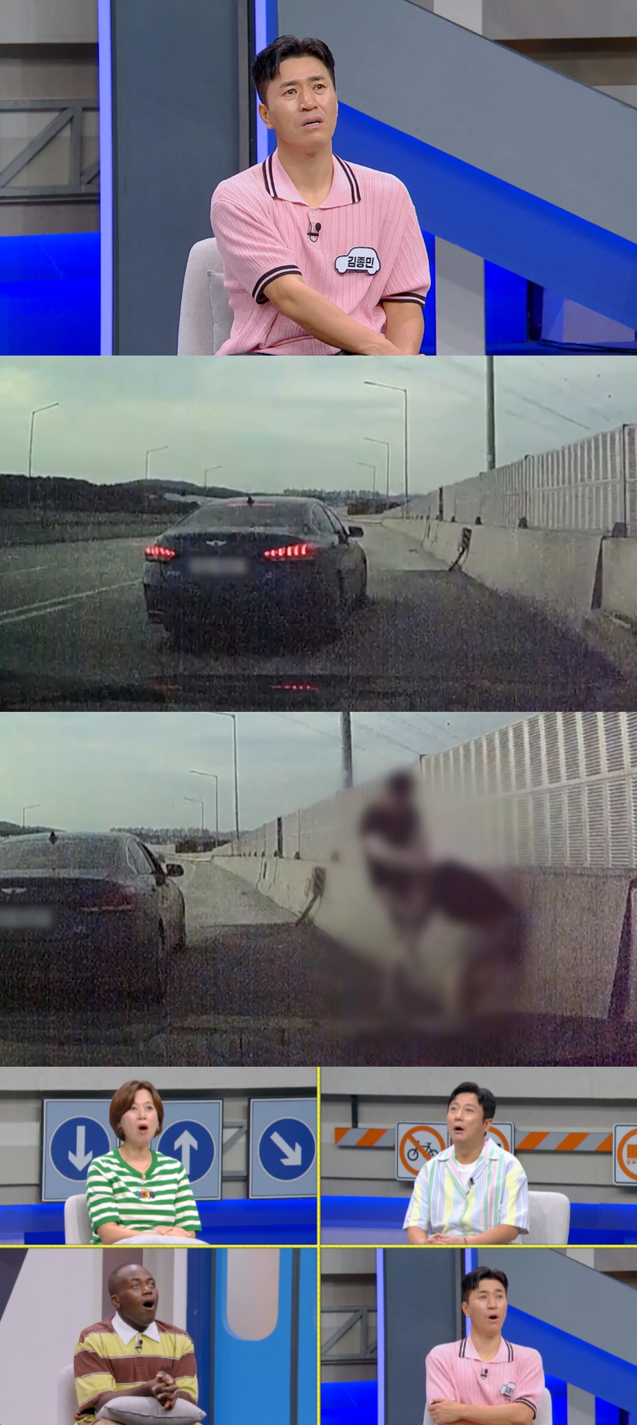 "이때까지 본 영상 중 가장 심해"…끼어들기 시비에 고속도로 무차별 폭행…