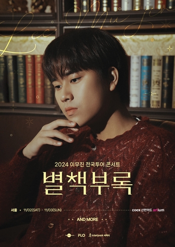 [빅플래닛메이드엔터 제공. 재판매 및 DB 금지]