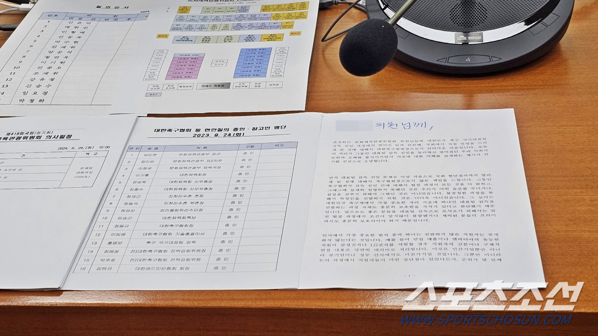 정몽규 회장이 국회 문체위원들에게 배포한 A4 6장 입장문[전문]
