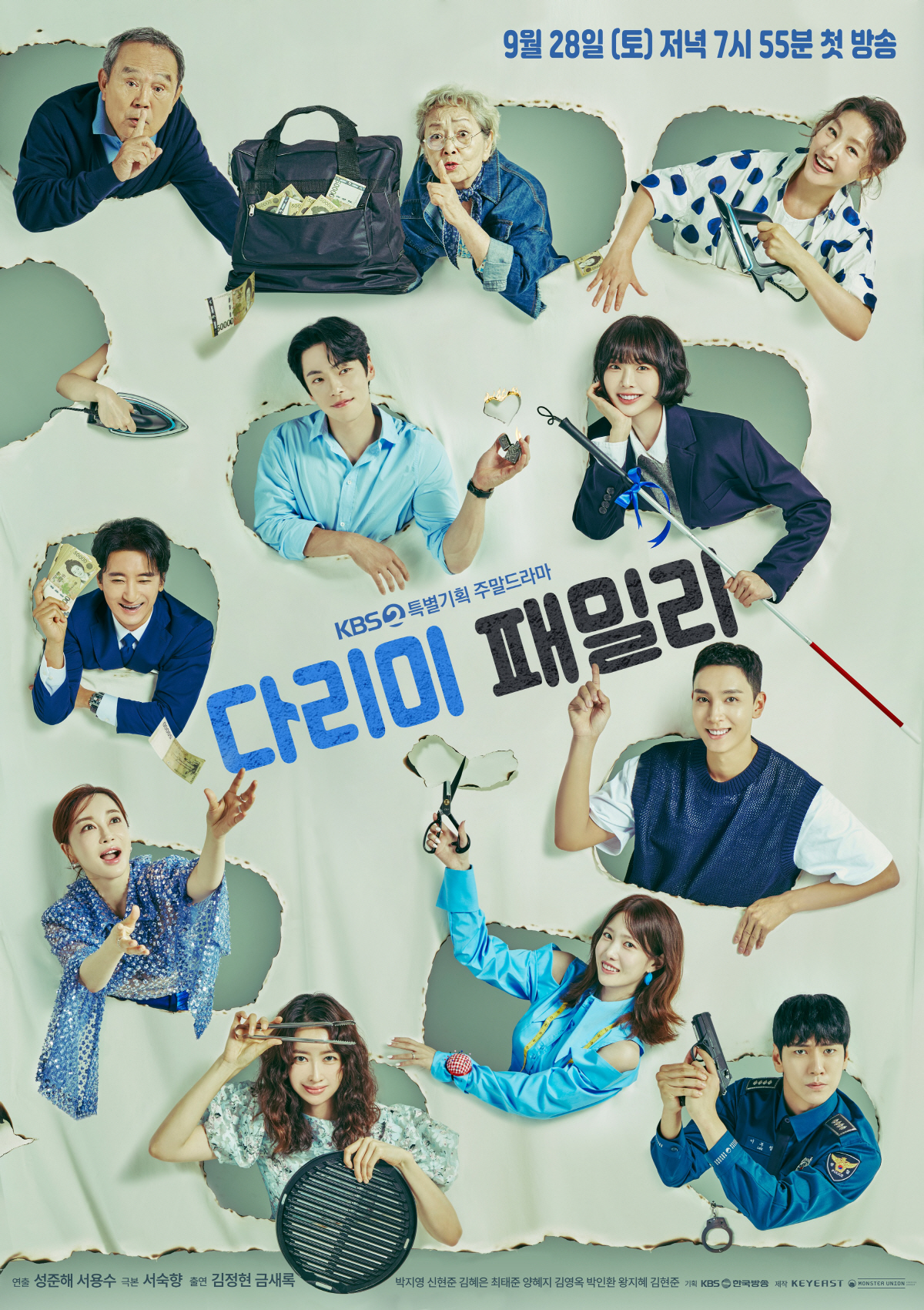 사진제공=KBS2