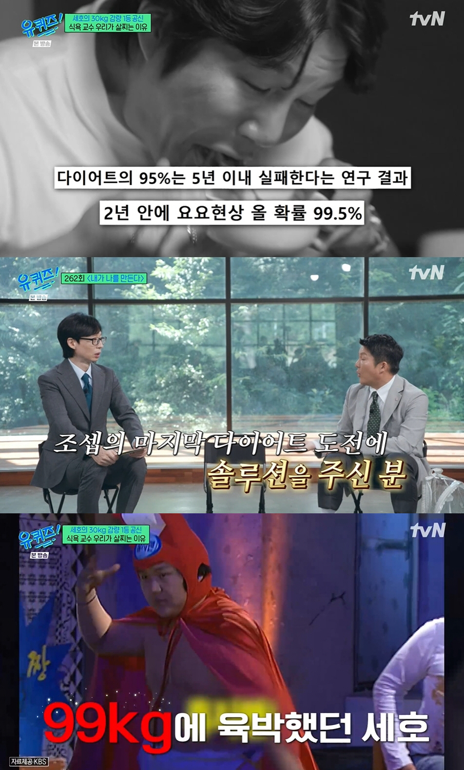 30kg 감량 조세호, '인생 바꾼 은인' 등장했다.."다이어트는 '식욕…