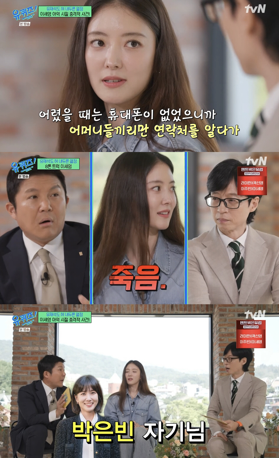 이세영 "소속사서 설거지, 커피 심부름까지...'나를 기억해달라'고" (…