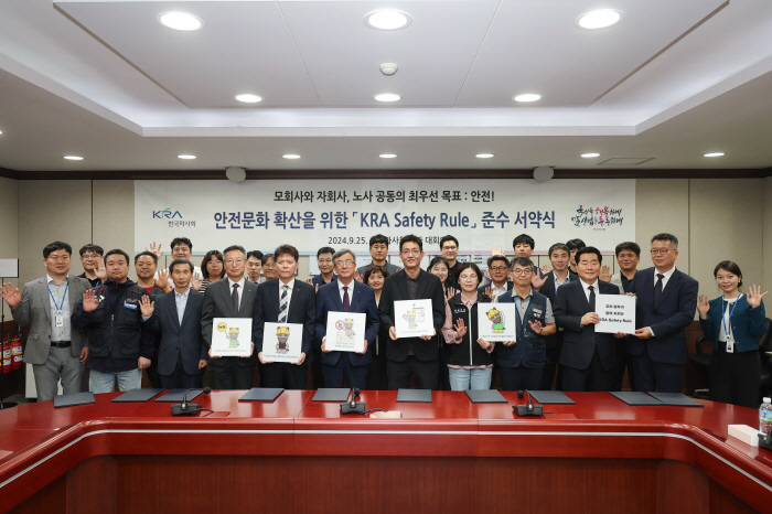 [경마] 한국마사회, KRA Safety Rule 준수 서약식 시행 '안전이 제1의 목표'