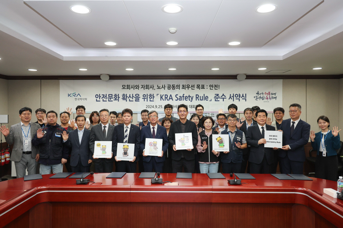 [경마] 한국마사회, KRA Safety Rule 준수 서약식 시행 '안…