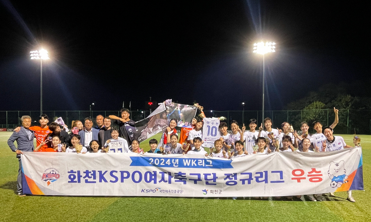 '현대제철 독주 막았다'WK리그 KSPO, 창단 14년만 첫 우승 '쾌거…