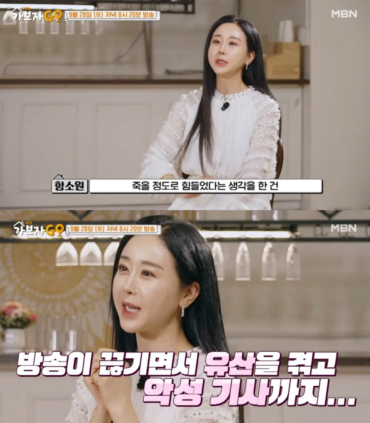 [SC이슈] 함소원 "이혼·조작 논란 악플 스트레스로 둘째 유산, 죽을 …