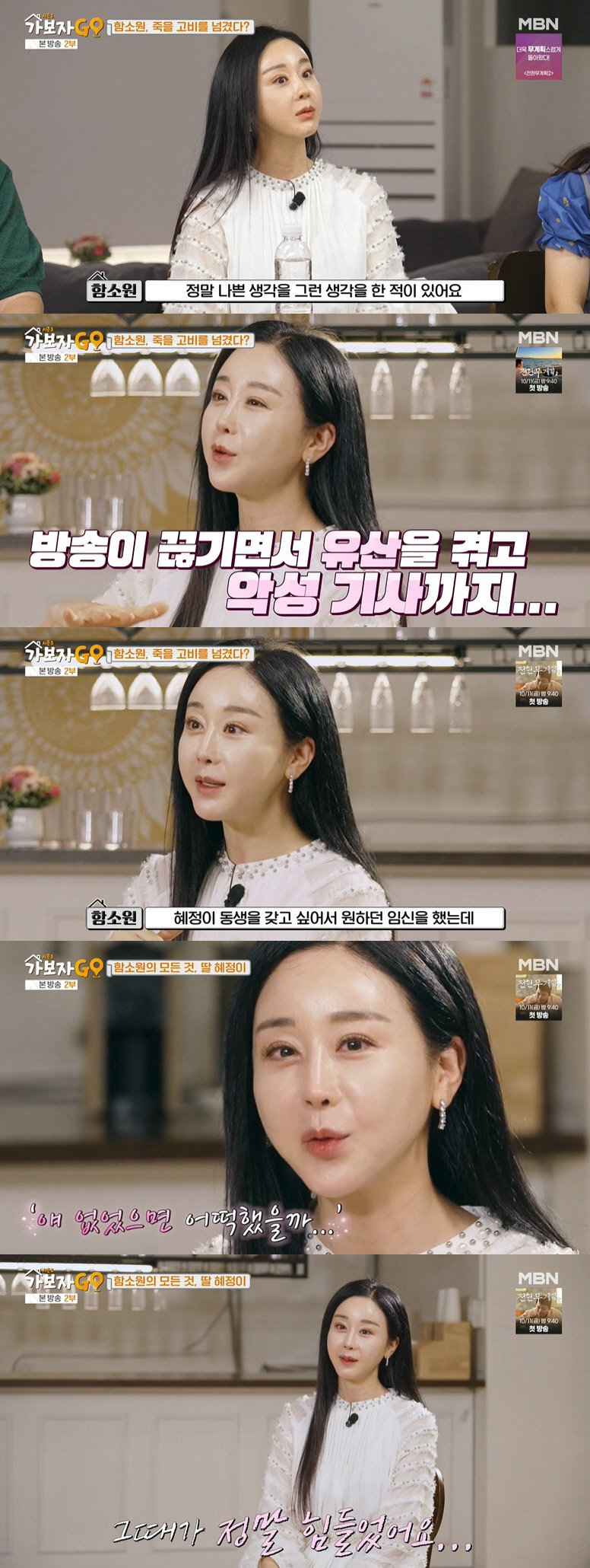함소원, '이혼' 진화와 재결합 없다…"새 남자 생겨" 사주 결과에 깜짝…