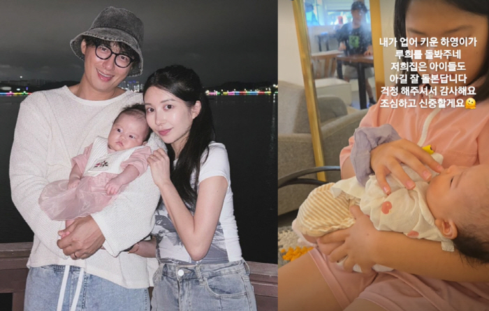 이지훈♥아야네, 70일 딸 안고 기름 요리라니...안전불감증 지적에 "조심할 것" [SC이슈]