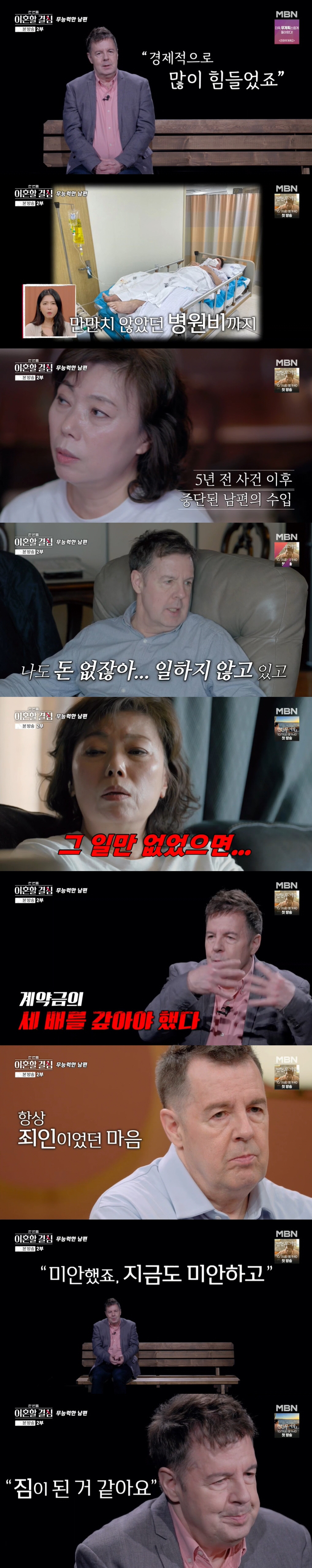 로버트 할리, 마약 파문→희귀암 투병 고백 "죽을 때까지 미안" ('한이…