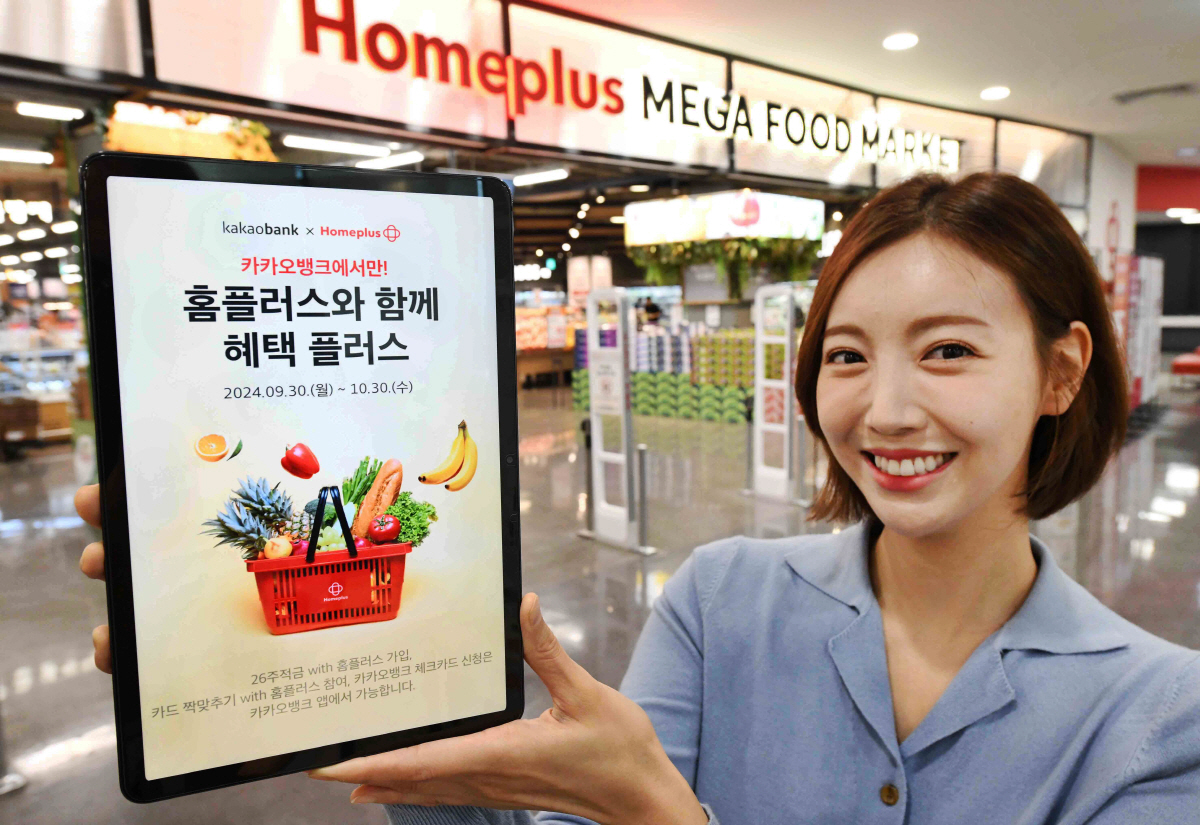 할인·적금·카드에 앱테크 서비스까지…'카카오뱅크x홈플러스' 전사 제휴