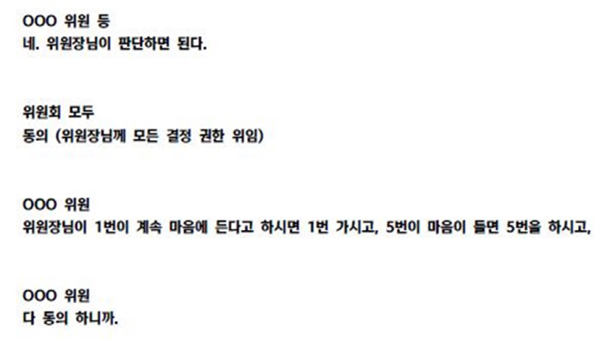 "전원동의" 홍명보 감독이 공개 원한 '전강위 10차 회의록'의 진실
