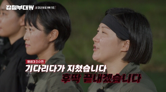 [SC리뷰]"다들 예쁘시다"…여군 버전 '강철부대W', 첫방부터 터졌다(…