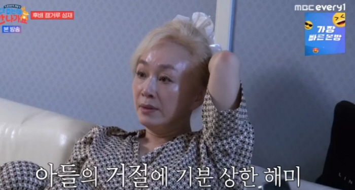 [SC리뷰]박해미, 子 황성재에 "엄마를 개무시하지? 나쁜 XX" ('다…