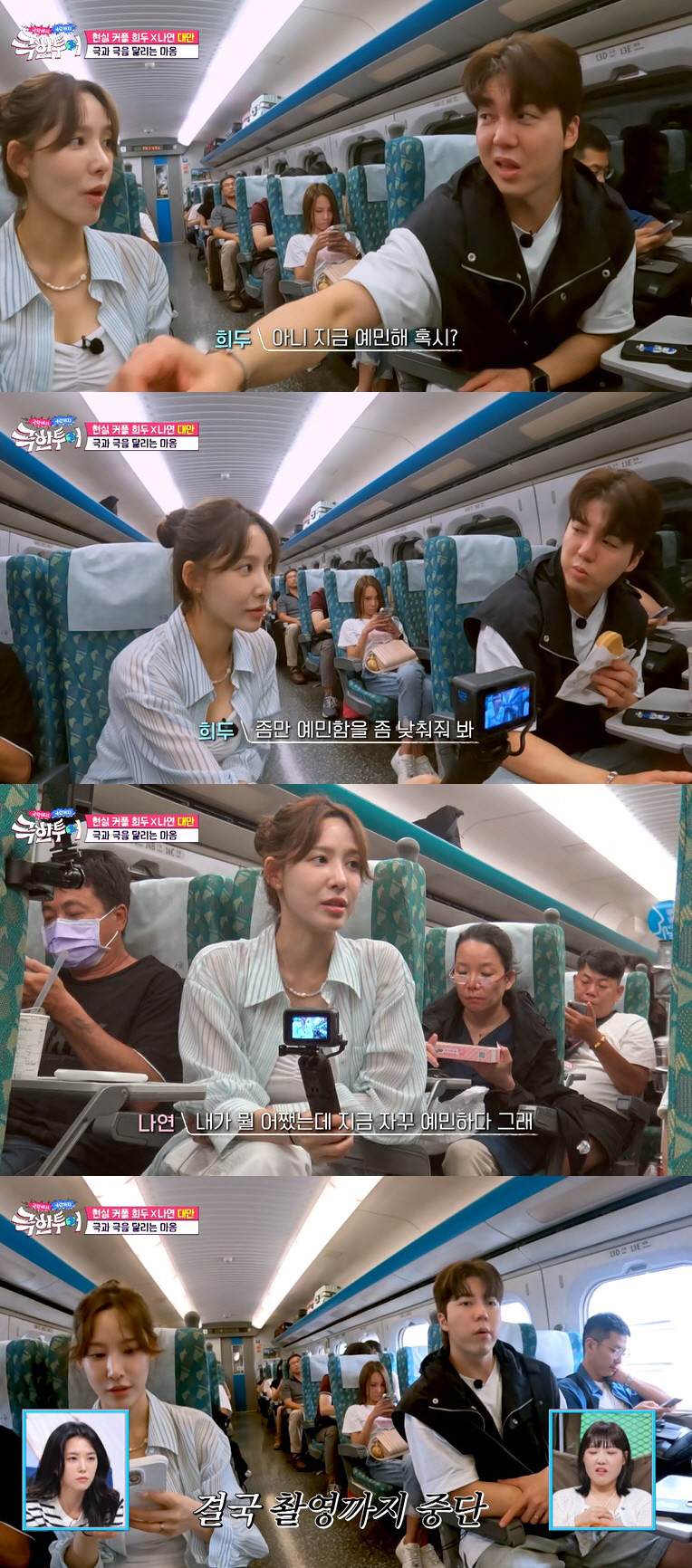 이나연, ♥남희두 '가스라이팅' 비난에 "니들이 뭘 알아, 난 행복해" …