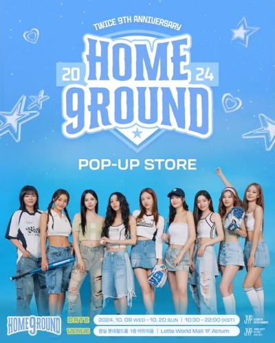 트와이스, 롯데월드몰에 데뷔 9주년 초대형 팝업스토어