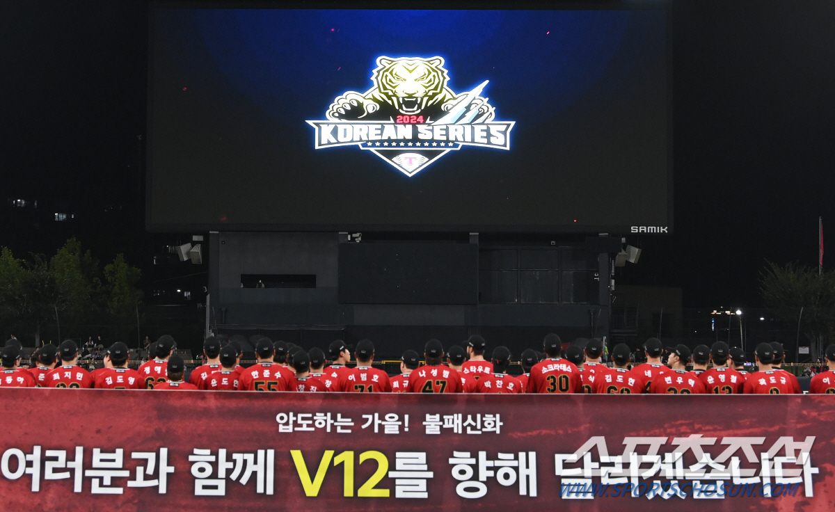 V12 스토리, 최종장 돌입! KIA, 광주서 KS 대비 훈련 시작…17…