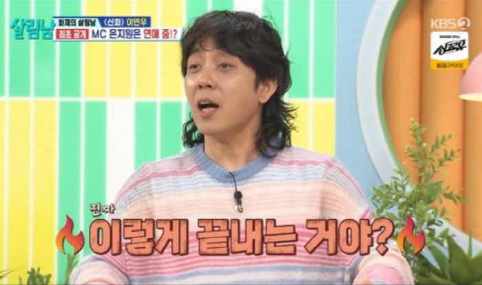 [SC리뷰] '살림남' 은지원, 일반인 여자친구설에 "연예인 아니야" 해…