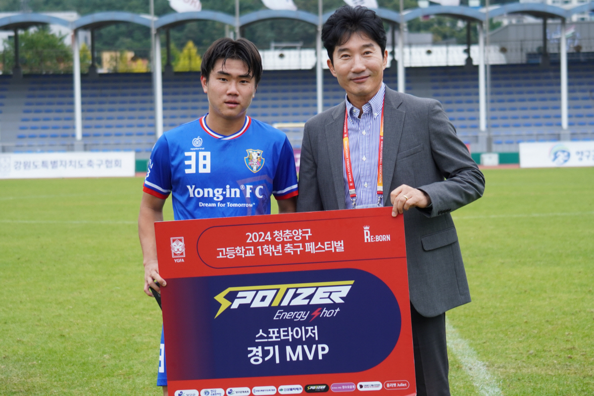 4일간 펼쳐진 '2024 청춘양구 고등학교 1학년 축구 페스티벌', 6일…
