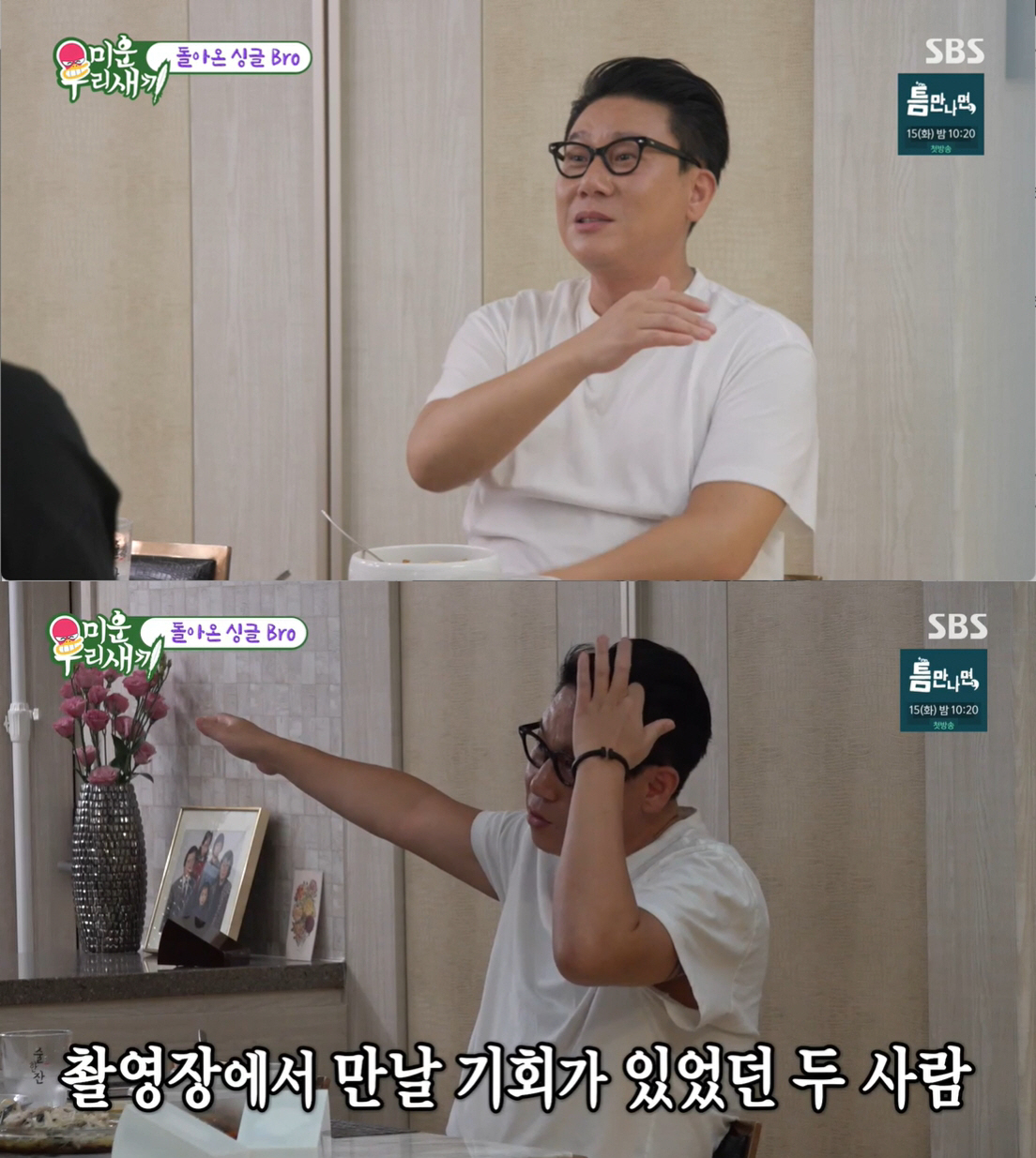 이상민 "전처 이혜영과 촬영장서 마주칠 뻔...20년째 한 번도 보지 못…