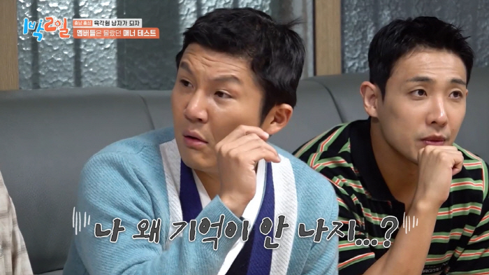 조세호, 女작가에 악질 비매너 터졌다 "'1박2일'에서 하차해라" ('1…