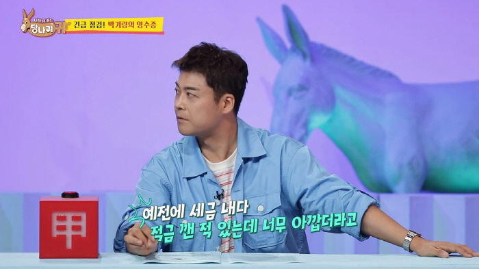 '연수입 40억' 전현무, 세금 얼마길래..."적금까지 깼다" ('사당귀…