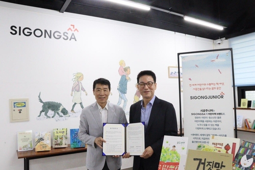 시공사, 목포시립도서관에 아동도서 5천권 기부