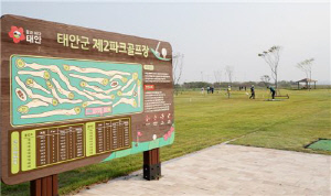 태안에 18홀 규모 파크골프장 추가 개장…총 36홀