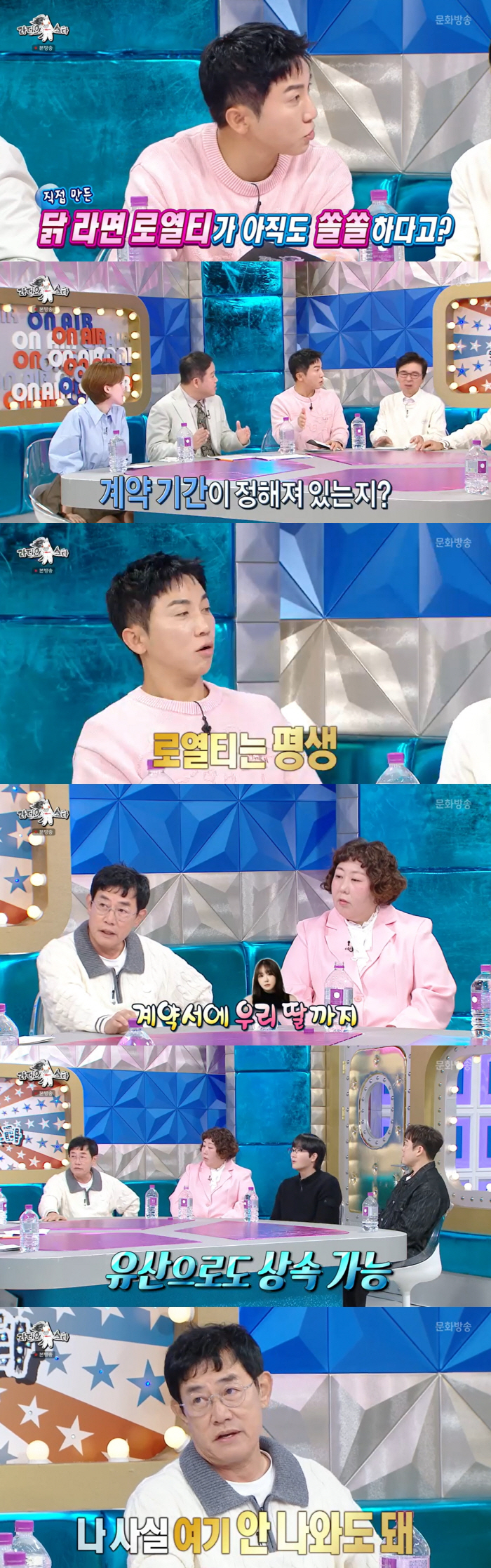이경규, 딸 이예림에 유산 상속 "닭라면 로얄티 평생, 대물림 가능"('…