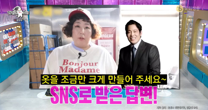 신기루, 정용진 회장 미담 공개 "직접 만든 빅사이즈 유니폼 선물해줘"(…