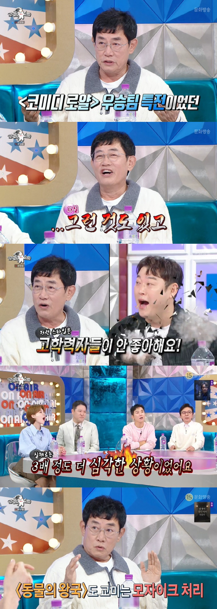 이경규, 후배 저질 개그에 방송 사고 수준 극대노 "정신 나가 욕설" (…