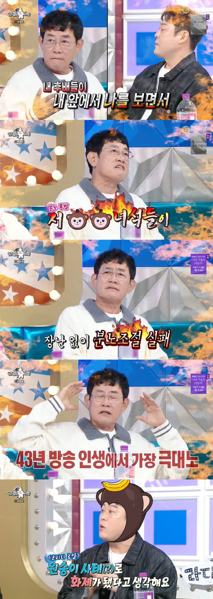 이경규, 후배 저질 개그에 방송 사고 수준 극대노 "정신 나가 욕설" (…