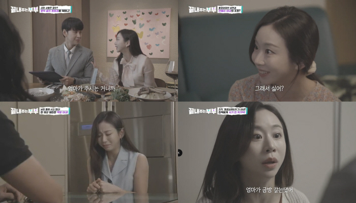 '나는솔로' 3기 정숙, 정숙한 아내의 충격적인 비밀('끝내주는 부부')