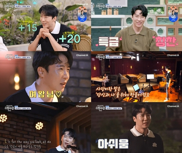 [SC리뷰] 에녹, 강정현과 달달한 첫 데이트…과감한 애정 표현에 시청자…