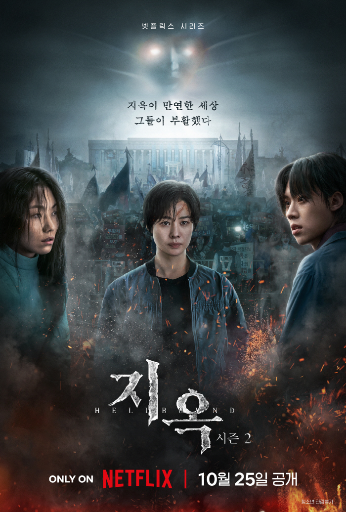 문근영, 이제 어쩌나..광신도 파격 비주얼 알고 봐도 충격적