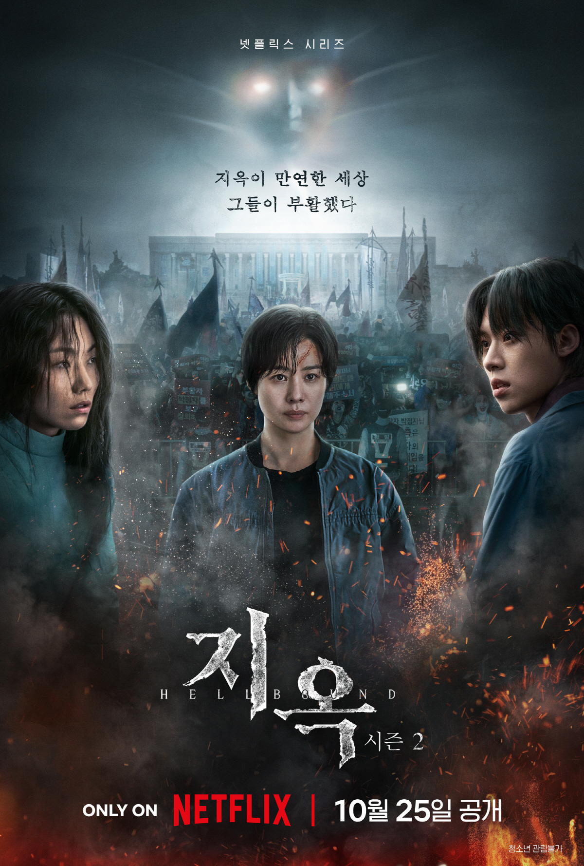 문근영, 이제 어쩌나..광신도 파격 비주얼 알고 봐도 충격적