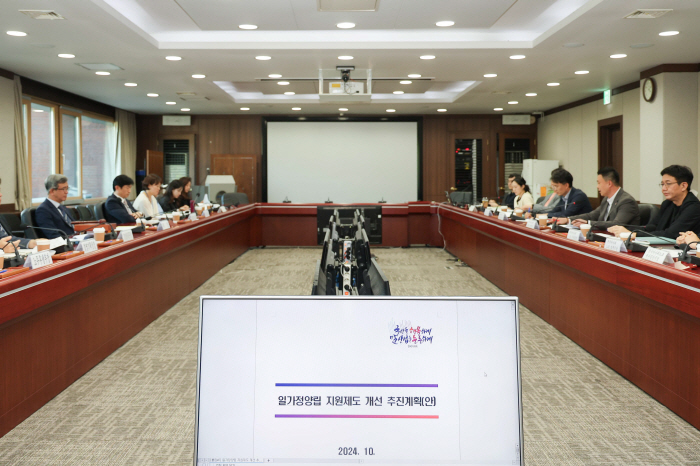 [경마]한국마사회, 제1차 노사공동 일가정양립위원회 개최