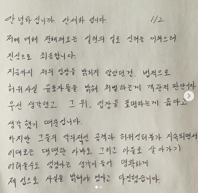 안세하 입 열었다 "학폭? 명백한 허위에 사과하면서까지 연기 안해"[전문…