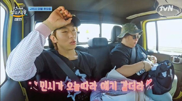 덱스·고민시, 이러니 열애설이 나지..."오늘 따라 아기 같더라"