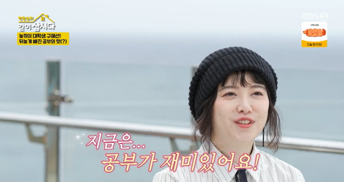 39세 구혜선 "성대 졸업후 카이스트 대학원 입학, 공부 하는 게 재밌다…