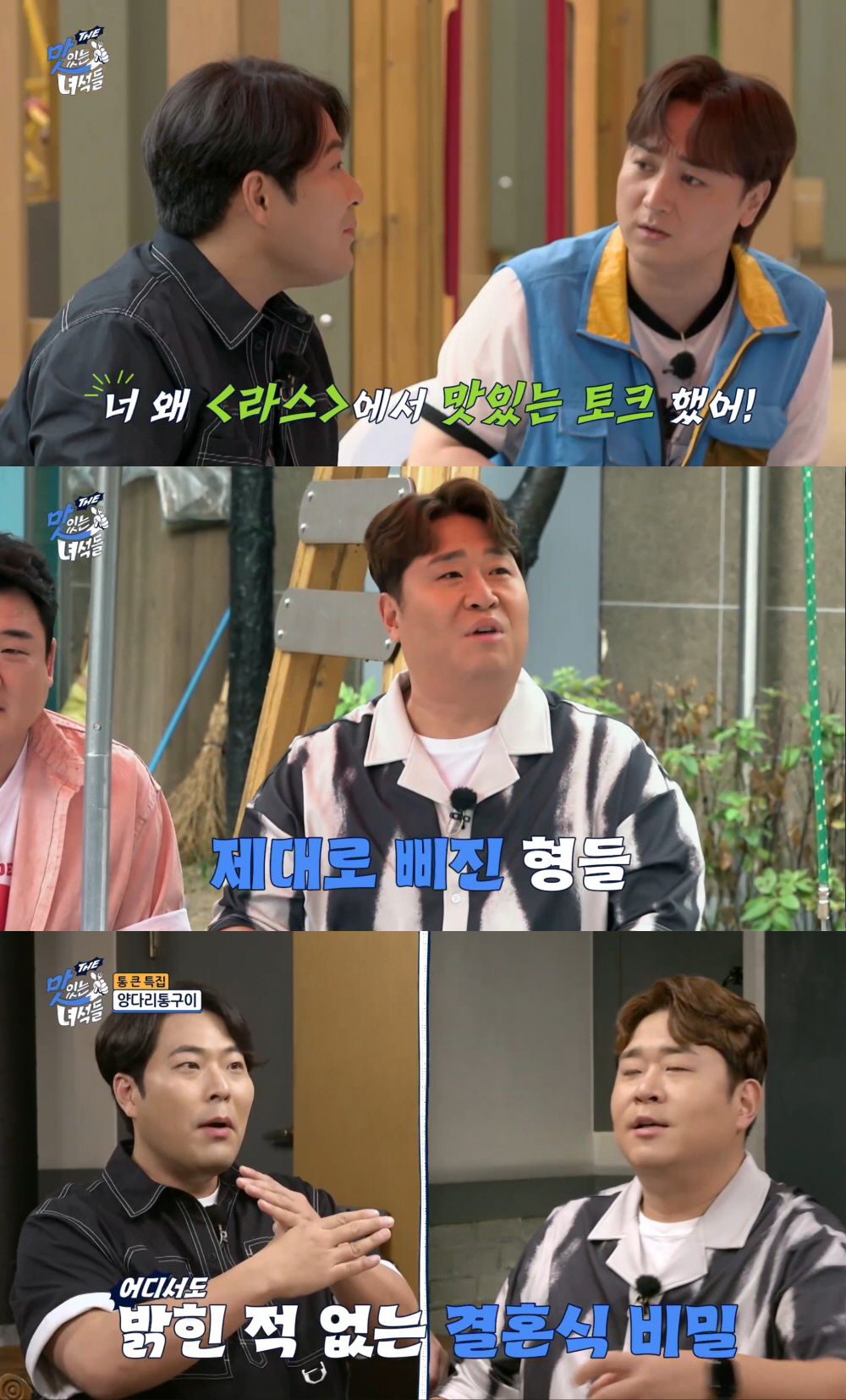 김해준, ♥김승혜와 결혼 앞두고 문제 터졌다 "PD에 지적 받아"