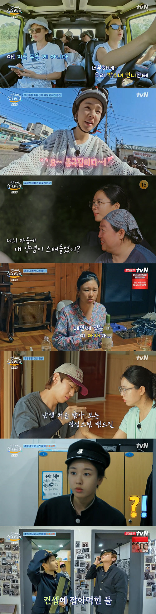 덱스·안은진, 열애설 나겠네..."남자친구 있어?" 끝없는 플러팅