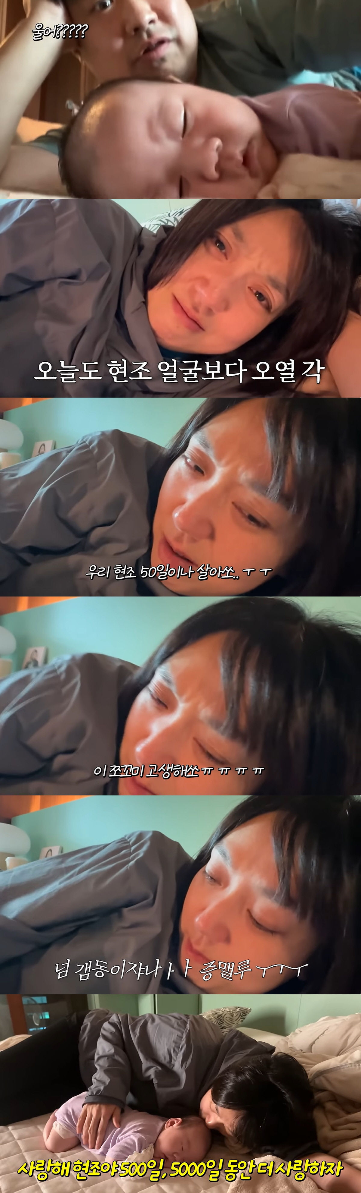'강재준♥' 이은형, 子 현조 재우다 오열 "50일이나 살아줘, 고생했다…