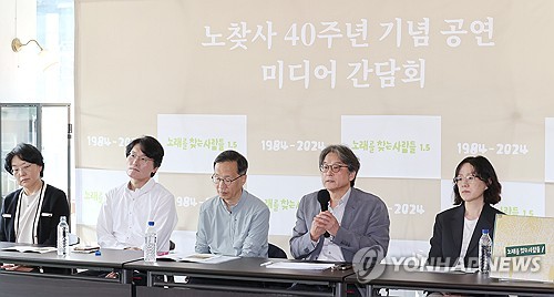 40주년 콘서트 여는 노찾사 "아름다운 전통 다시 꽃피울 것"