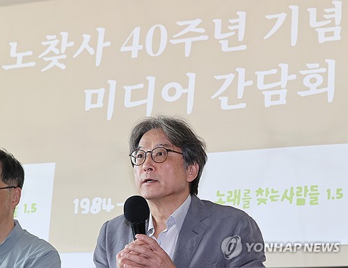 (서울=연합뉴스) 이재희 기자 = 11일 오전 서울 중구 클럽806서울에서 열린 '노래를 찾는 사람들' 40주년 기념 공연 기자간담회에서 한동헌 노찾사 대표가 인사말을 하고 있다. 이 공연은 11월 2일과 3일 연세대 백주념기념관 콘서트홀에서 열릴 예정이다. 2024.10.11 scape@yna.co.kr