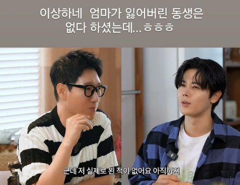 한가인도 인정한 '닮은꼴 김동준'…"엄마가 잃어버린 동생 없다고 했는데"